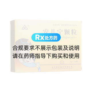 安兒寧顆粒(金訶)