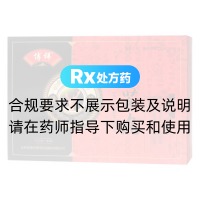 三腎丸(博祥)