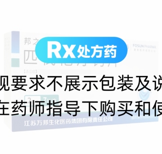 匹伐他汀鈣片(邦之)