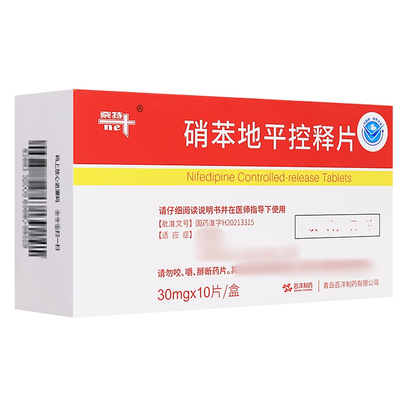 硝苯地平控释片(奈特)