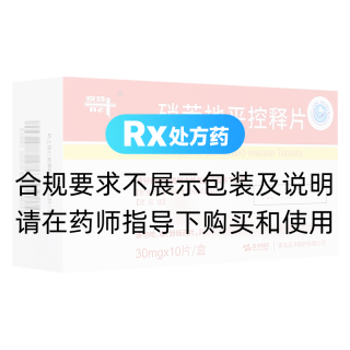 硝苯地平控释片(奈特)