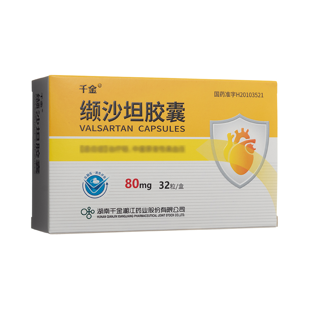 缬沙坦胶囊(千金)