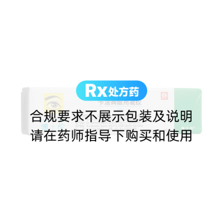 卡波姆眼用凝胶(立宝舒)