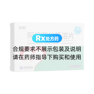 阿司匹林肠溶片(京新)