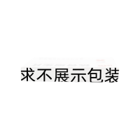 抗骨增生片(茂祥)