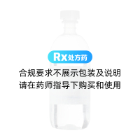 生理氯化钠溶液(科伦)