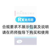 阿托伐他汀钙片(优力平)