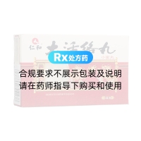 大活络丸(仁和)