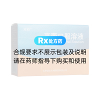 亮菌口服溶液(立方)