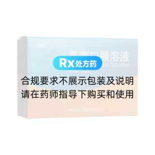 亮菌口服溶液(立方)