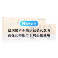 克银丸(克林净)