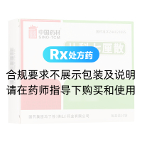 兒科七厘散(中國藥材)