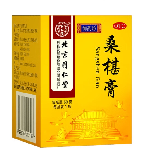 桑椹膏(同仁堂)