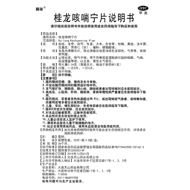 商品说明书