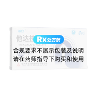 他达拉非片(蒂欣)