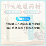 三七脂肝丸(玉藥)