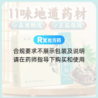 三七脂肝丸(玉藥)