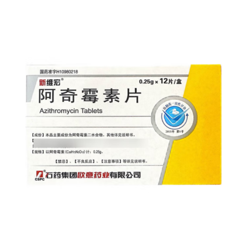 阿奇霉素片(新维宏)