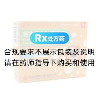 復(fù)方氯化鈉滴眼液(遠(yuǎn)清)