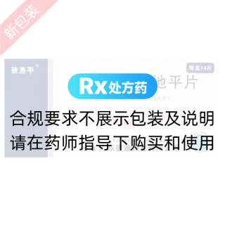 苯磺酸氨氯地平片(彼洛平)