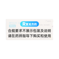 琥珀酸美托洛爾緩釋片(倍他樂克)
