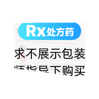 抗骨增生片(茂祥)