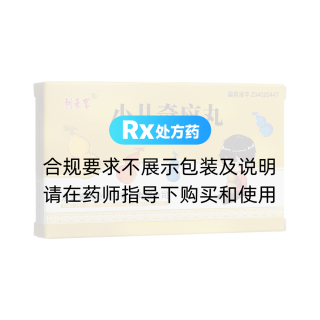 小兒奇應(yīng)丸(利來客)