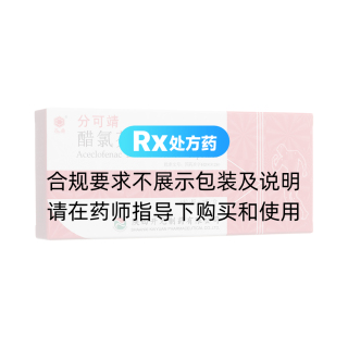 醋氯芬酸腸溶膠囊(分可靖)