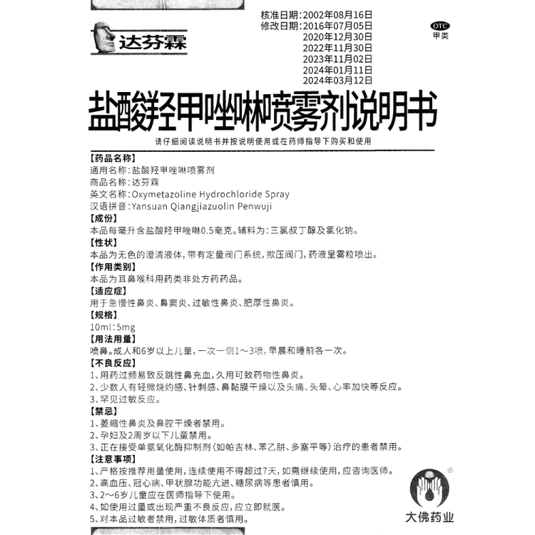 商品说明书