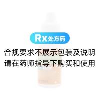 復(fù)方氯化鈉滴眼液(遠(yuǎn)清)