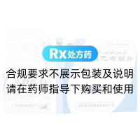 驅白巴布期片(疆永吉)(國藥集團)