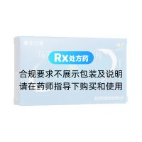 馬來酸曲美布汀片(援生力維)