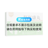 肝復康丸(諾得勝)