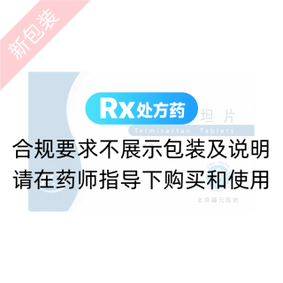 替米沙坦片(舒尼亞)