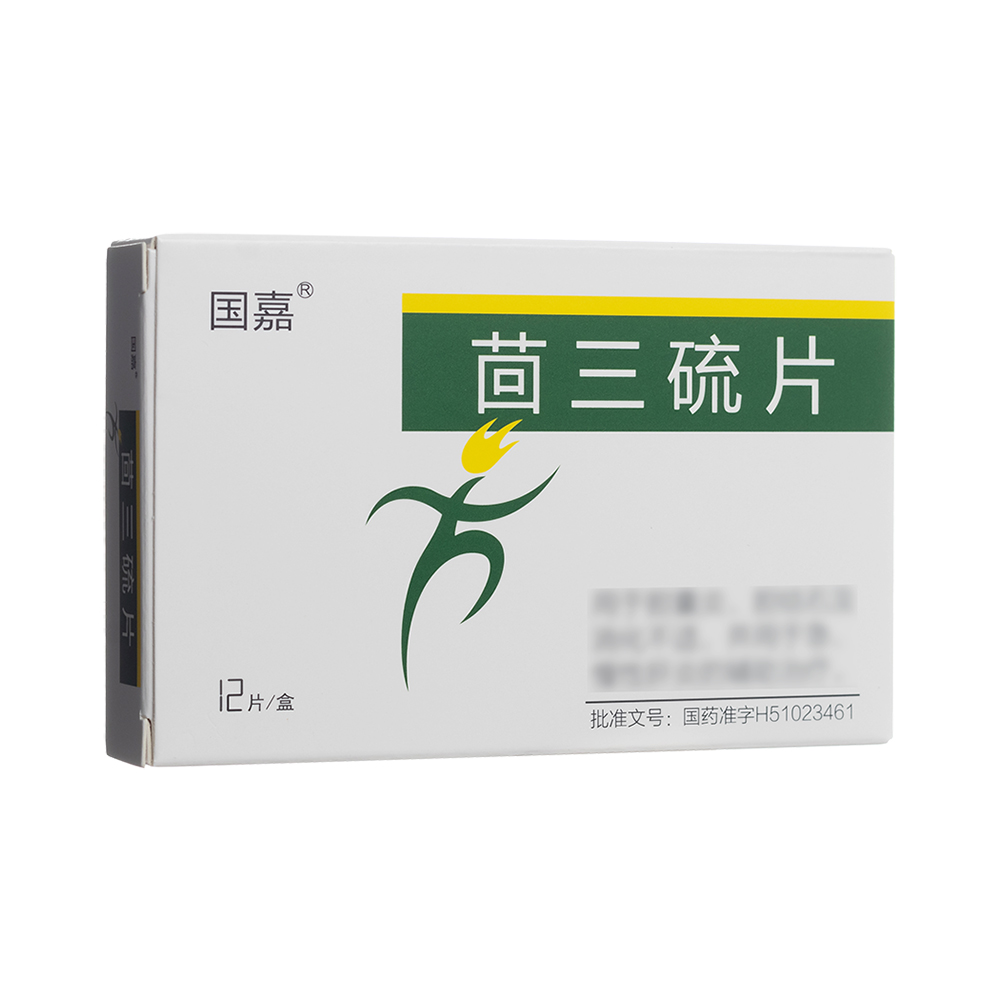 茴三硫片(国嘉)