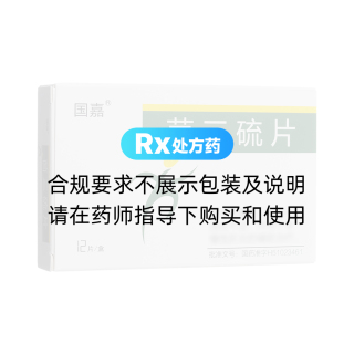 茴三硫片(國嘉)