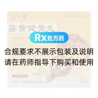 藤黃健骨丸(一正)