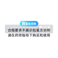 复方羊角片(汉方)