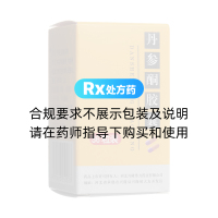 丹參酮膠囊(希力)