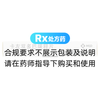 卡左双多巴缓释片(息宁)