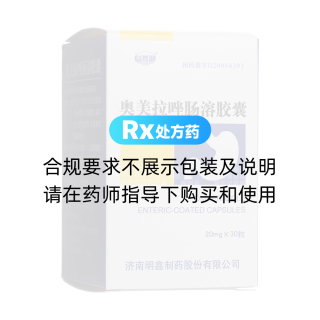 奥美拉唑肠溶胶囊(白云湖)