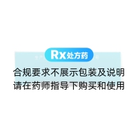 琥珀酸美托洛爾緩釋片(倍他樂克)