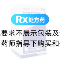 復(fù)方氨基丁酸維E膠囊(白云山)(百泰)