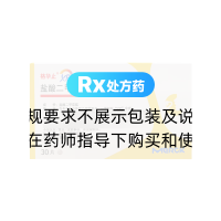 鹽酸二甲雙胍緩釋片(格華止)
