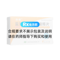 鹽酸二甲雙胍緩釋片(倍順)