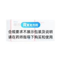 缬沙坦胶囊(湘江)