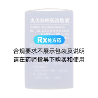 奥美拉唑肠溶胶囊(白云湖)
