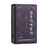 筋骨伤喷雾剂(远程)