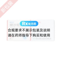 缬沙坦胶囊(湘江)