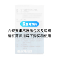 熊去氧胆酸片(迪菲特)